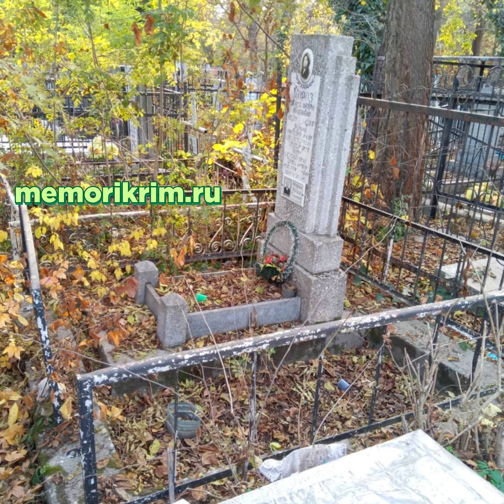 Могила до уборки, Симферополь