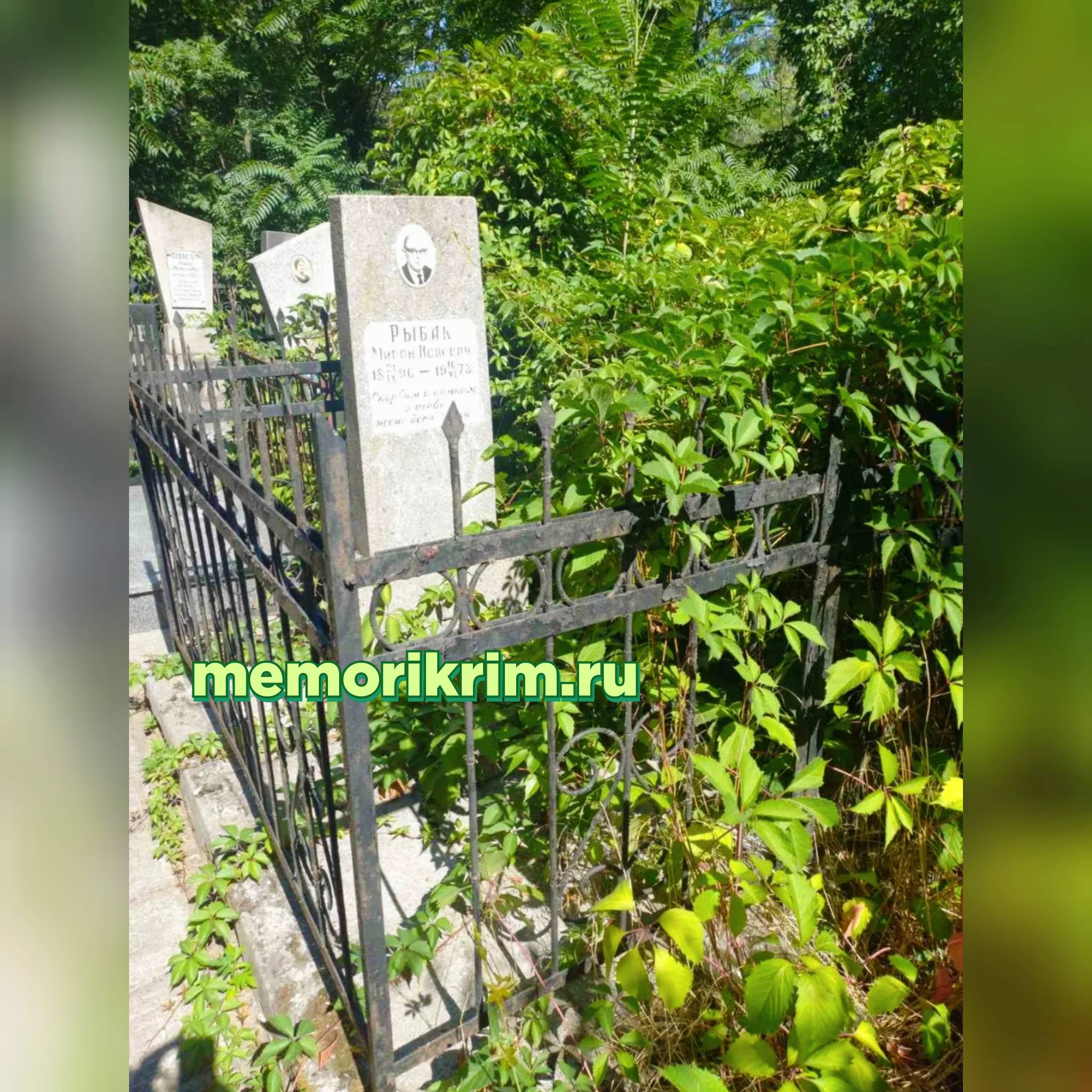 Могила до уборки, Евпатория