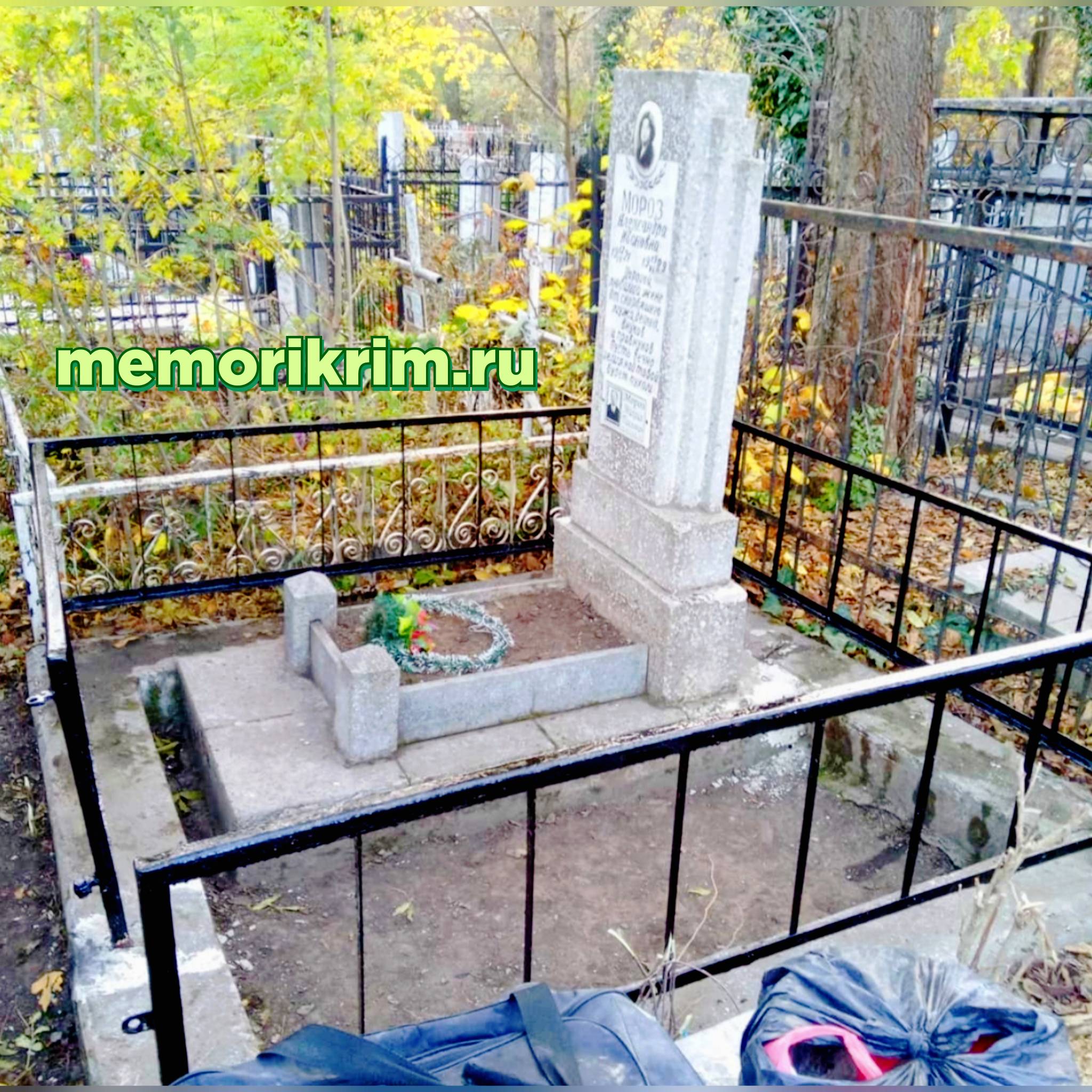 Могила после ухода, Симферополь